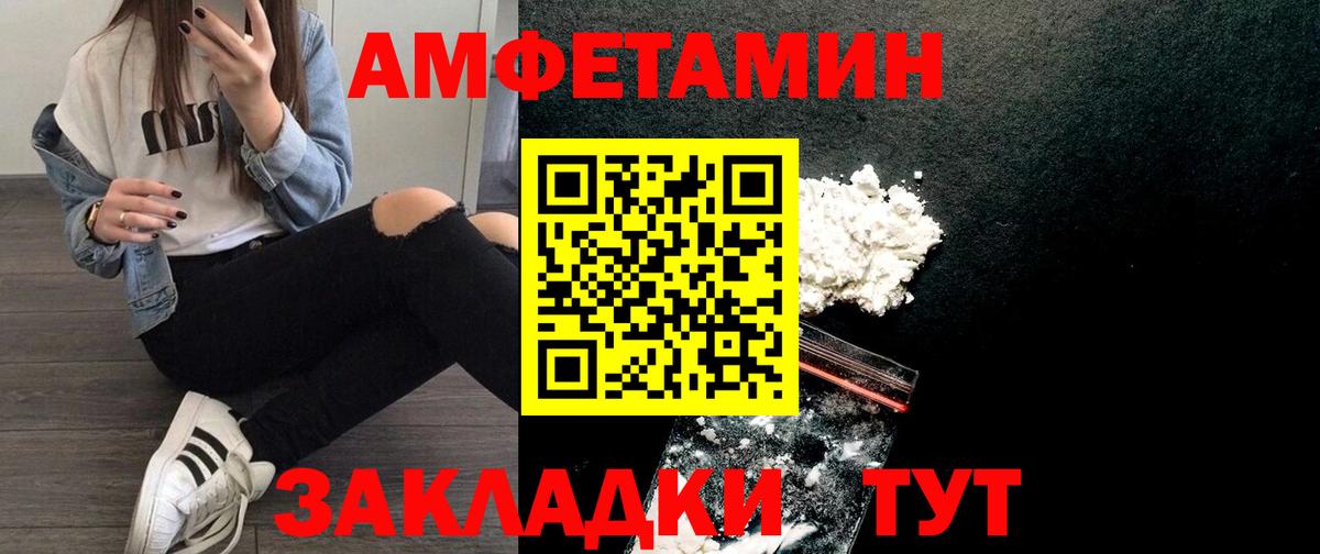 Амфетамин 98%  Вход с VPN  АМФЕТАМИН  Мценск 
