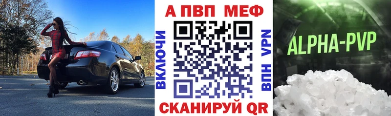 Alpha PVP Crystall Мценск
