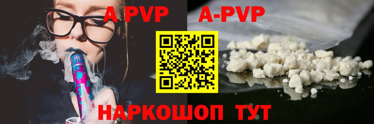 A PVP крисы CK  Alfa_PVP Crystall  закладка  Вход с VPN  Мценск 