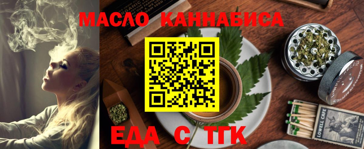 Мценск  Еда ТГК марихуана  Вход с VPN 