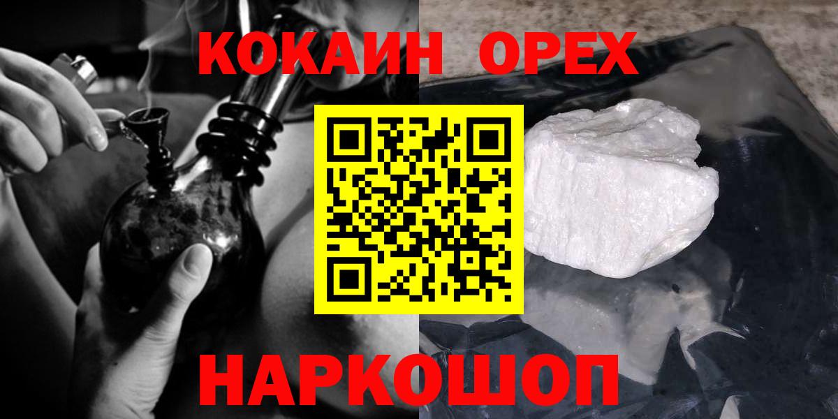 Кокаин FishScale  COCAIN 98%  Мценск  Вход с VPN 