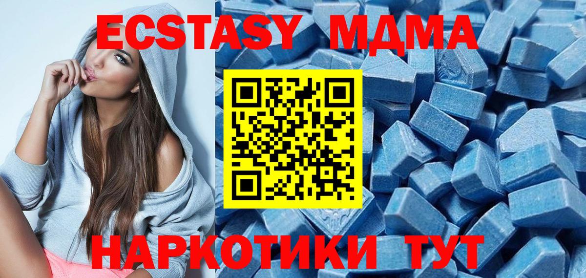 Экстази  ЭКСТАЗИ VHQ  Мценск  Вход с VPN  Ecstasy ешки 