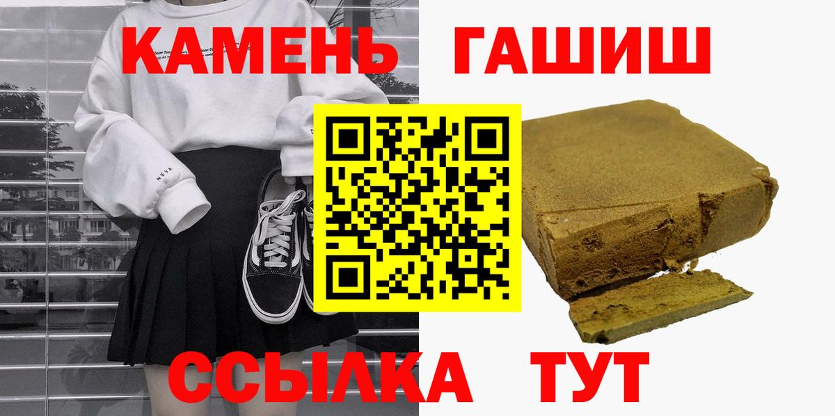 ГАШИШ Ice-O-Lator  Вход с VPN  Мценск 