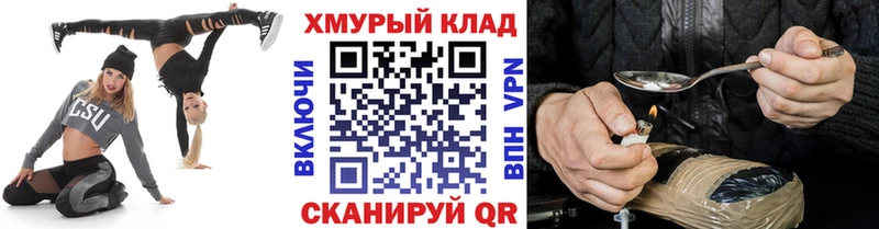 ГЕРОИН Heroin  даркнет сайт  Мценск 