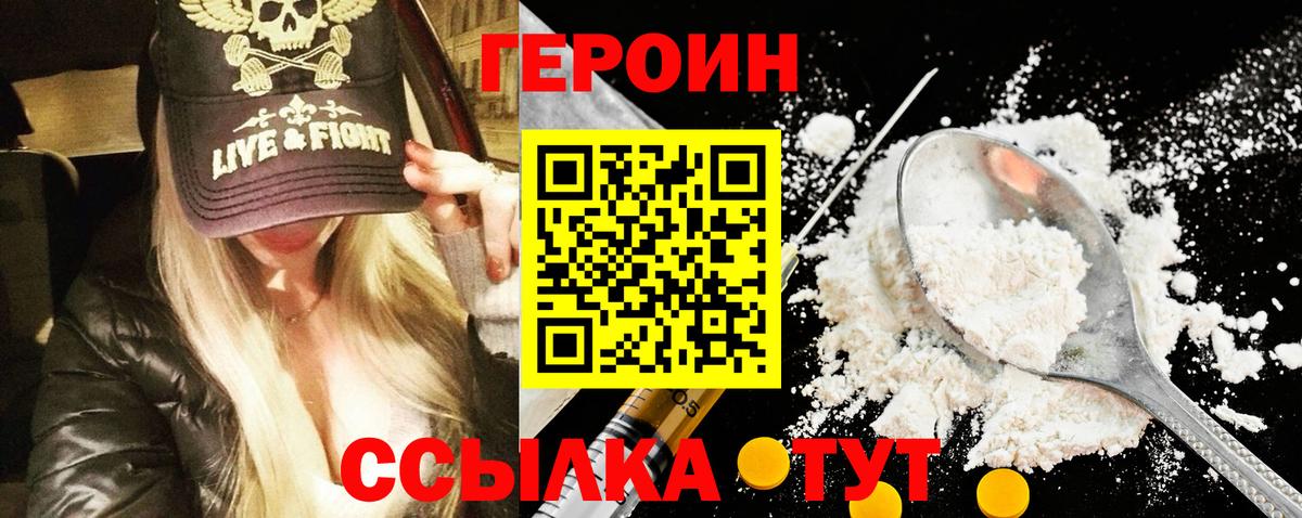 Мценск  ГЕРОИН Афган  Вход с VPN 
