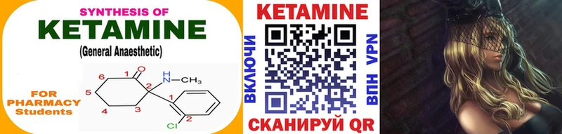 купить наркотик  Мценск  КЕТАМИН VHQ 