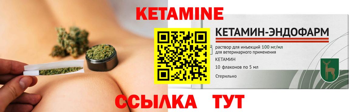 Мценск  КЕТАМИН VHQ  Вход с VPN 