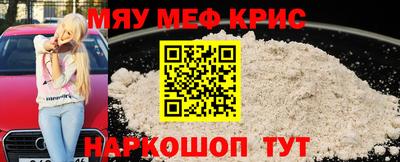 мефедрон Кинель