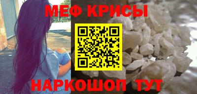 мефедрон Кинель