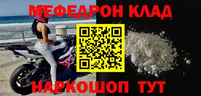 мефедрон Кинель