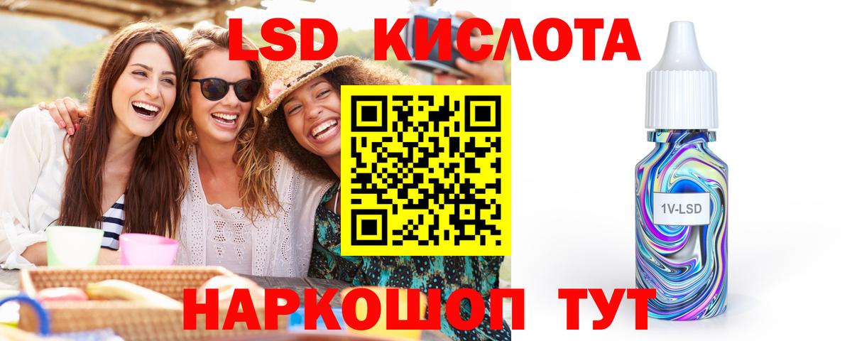 Лсд 25 экстази  Вход с VPN  Мценск  LSD-25 экстази ecstasy 