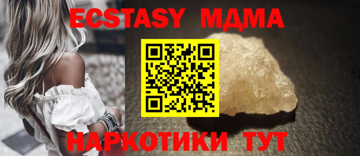 Мценск  МДМА Molly  Вход с VPN  MDMA Molly 