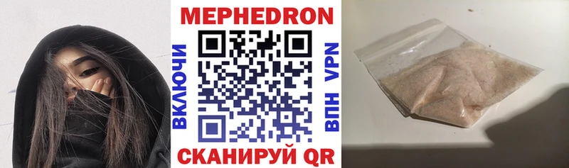 Мефедрон мяу мяу Мценск