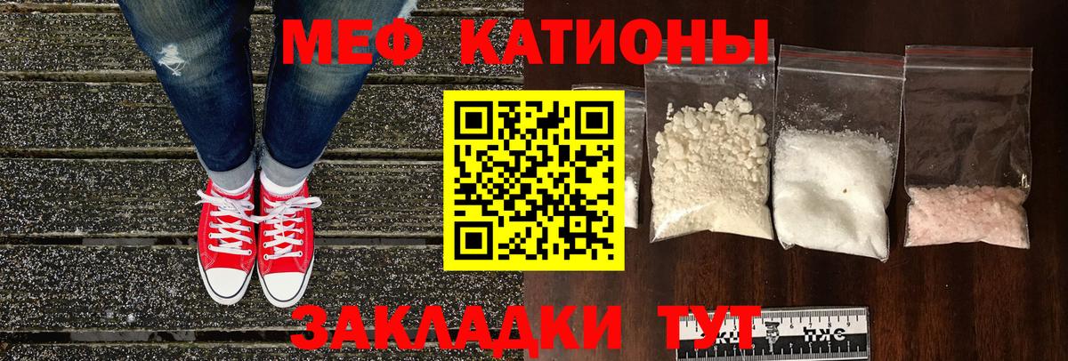 Меф  МЕФ VHQ  Вход с VPN  МЕФ VHQ  Мценск 