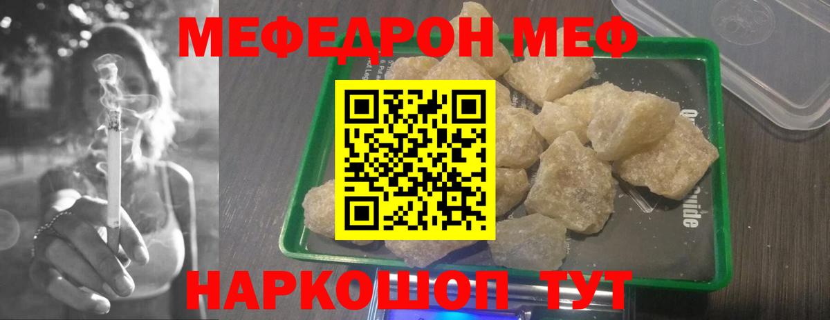 Мефедрон  Мценск