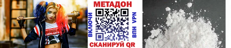МЕТАДОН VHQ  где купить наркотик  Мценск 