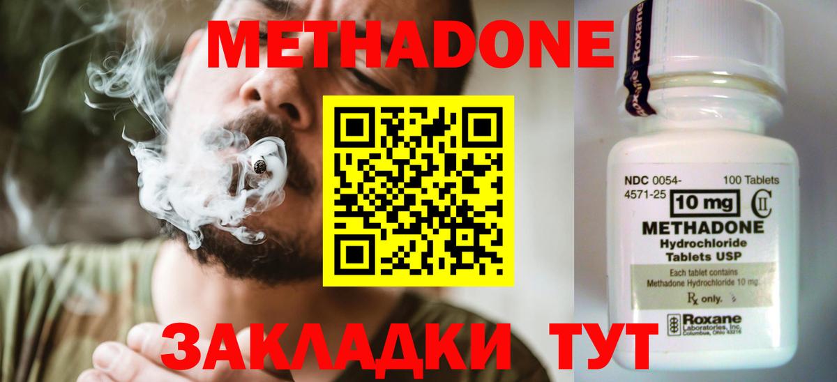 Метадон VHQ Мценск