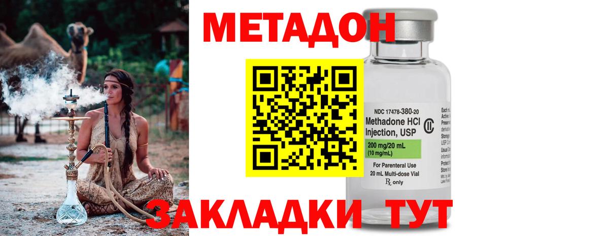Мценск  МЕТАДОН белоснежный  Метадон белоснежный  Вход с VPN 