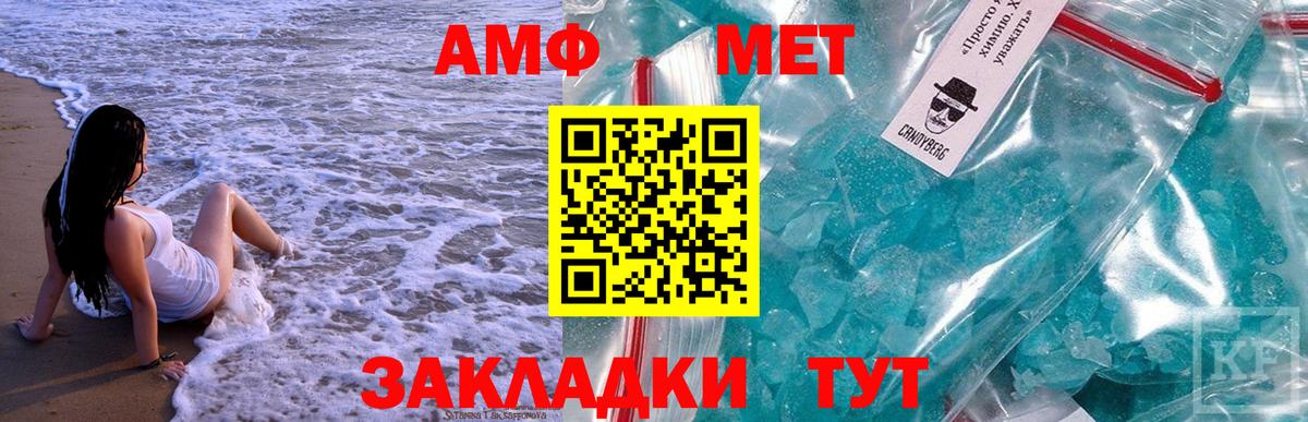 Метамфетамин кристалл  Метамфетамин кристалл  Мценск  Вход с VPN 