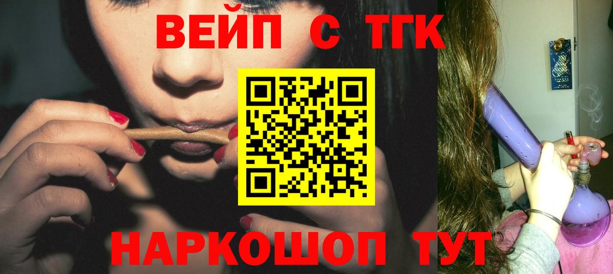 ТГК жижа Мценск