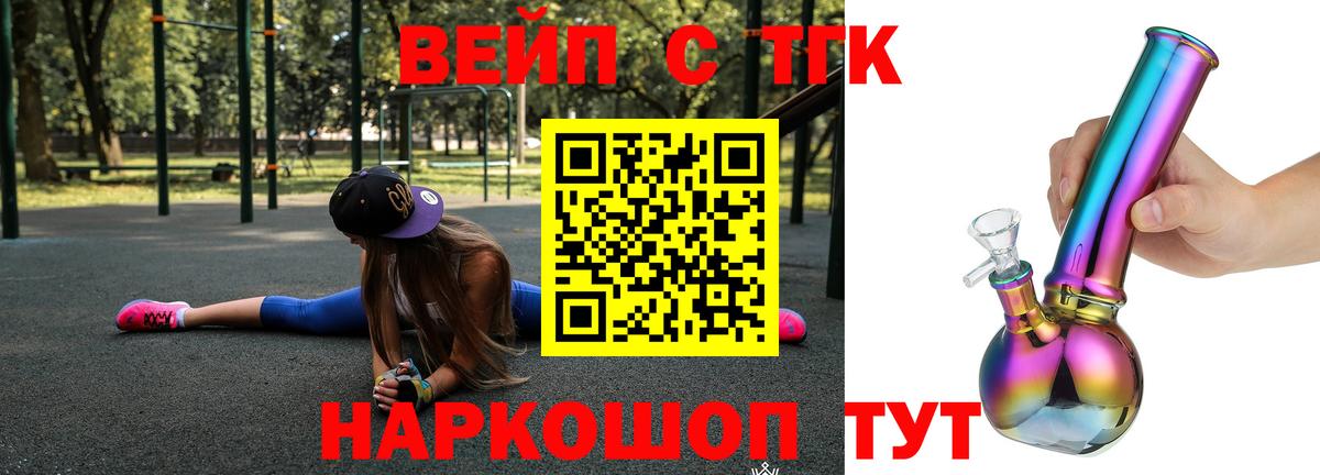 Дистиллят ТГК жижа  Вход с VPN  Мценск 