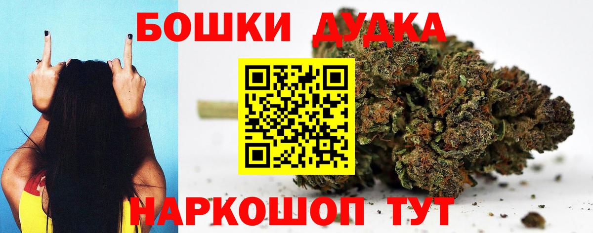 Канабис White Widow  Бошки марихуана SATIVA & INDICA  Вход с VPN  Мценск  Бошки Шишки Ganja  Канабис гибрид 